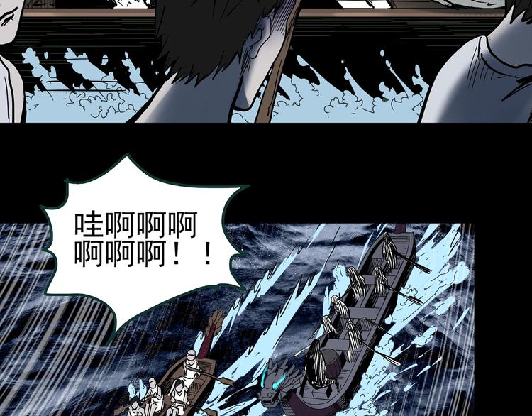 《怪奇实录》漫画最新章节第355话 龙舟镇免费下拉式在线观看章节第【95】张图片