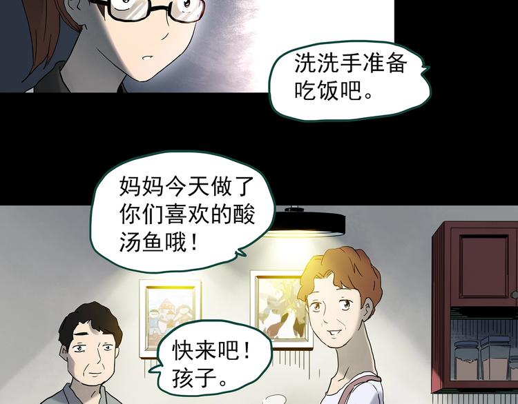 《怪奇实录》漫画最新章节第356话 喜好推送免费下拉式在线观看章节第【103】张图片