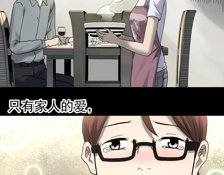 《怪奇实录》漫画最新章节第356话 喜好推送免费下拉式在线观看章节第【104】张图片