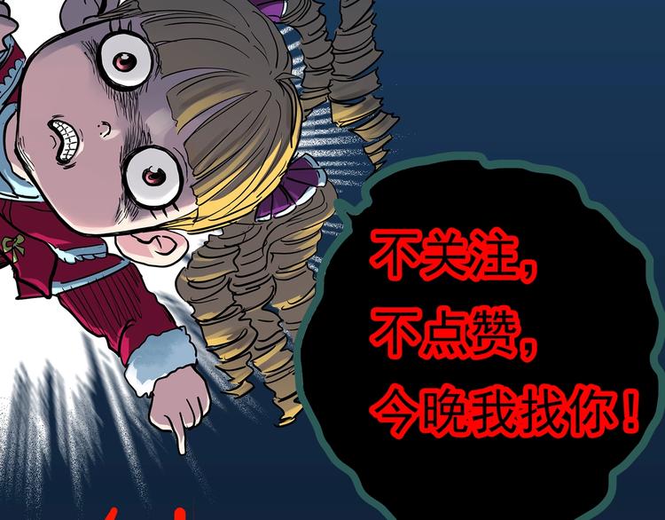 《怪奇实录》漫画最新章节第356话 喜好推送免费下拉式在线观看章节第【112】张图片