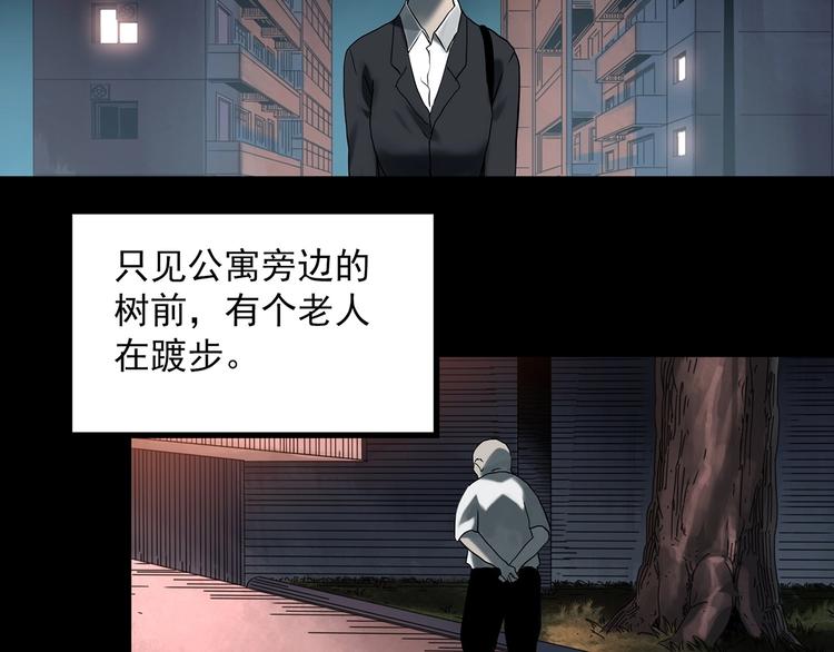 《怪奇实录》漫画最新章节第356话 喜好推送免费下拉式在线观看章节第【115】张图片