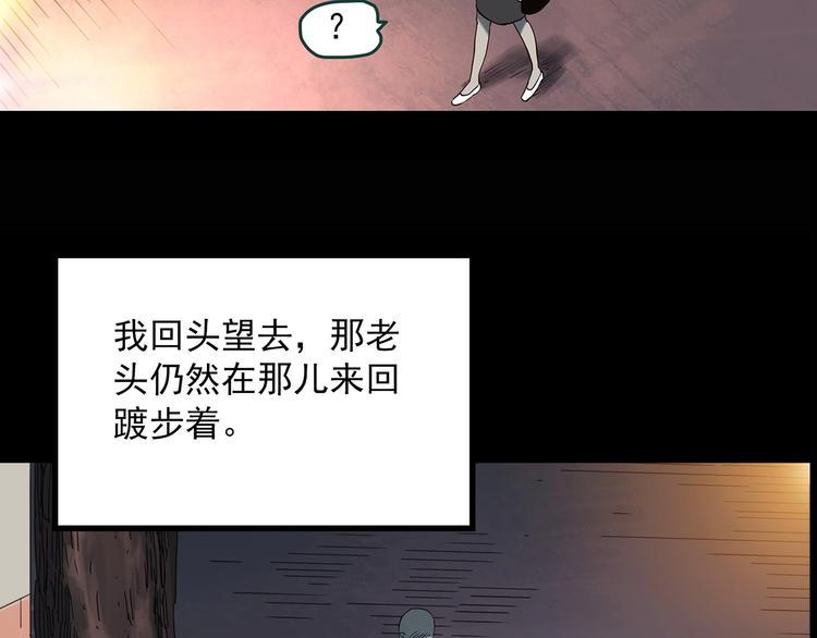 《怪奇实录》漫画最新章节第356话 喜好推送免费下拉式在线观看章节第【117】张图片