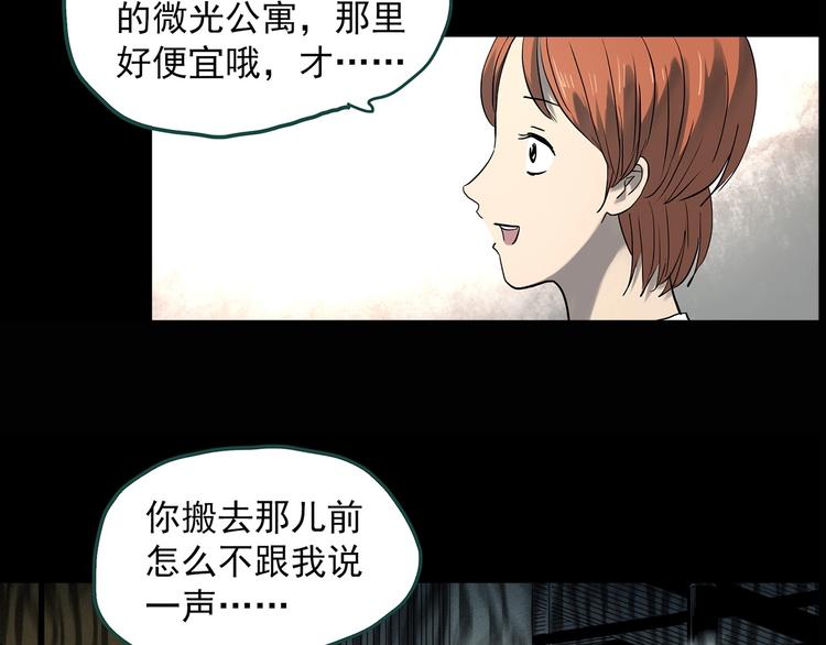 《怪奇实录》漫画最新章节第356话 喜好推送免费下拉式在线观看章节第【119】张图片