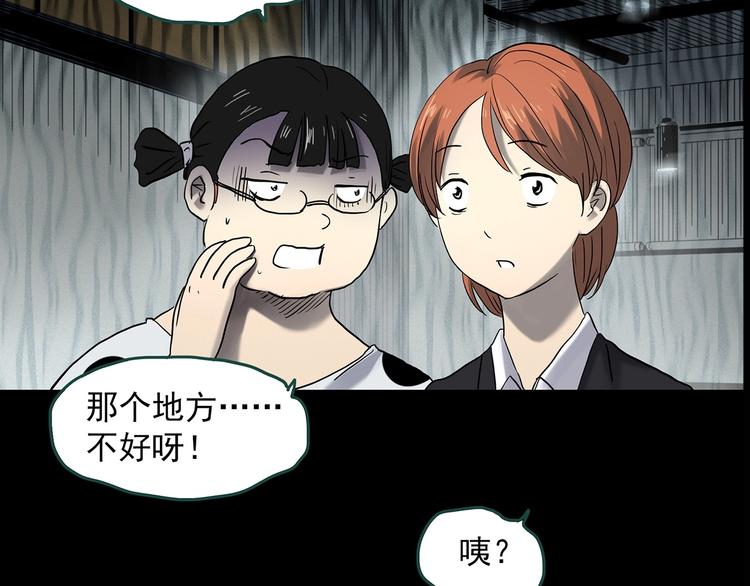 《怪奇实录》漫画最新章节第356话 喜好推送免费下拉式在线观看章节第【120】张图片