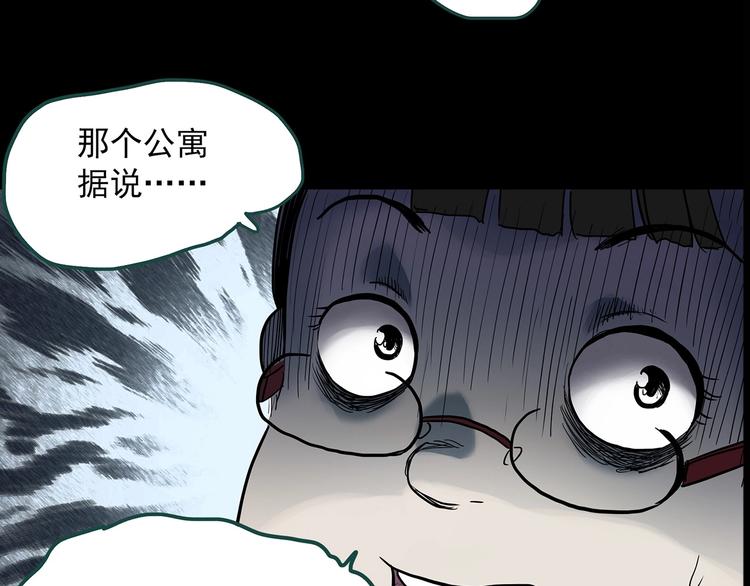 《怪奇实录》漫画最新章节第356话 喜好推送免费下拉式在线观看章节第【121】张图片