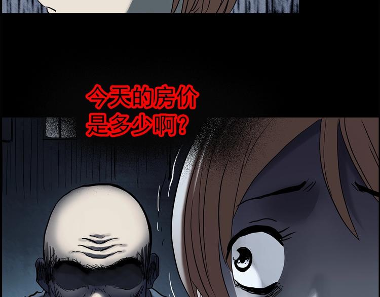 《怪奇实录》漫画最新章节第356话 喜好推送免费下拉式在线观看章节第【124】张图片