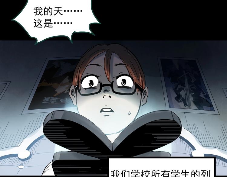 《怪奇实录》漫画最新章节第356话 喜好推送免费下拉式在线观看章节第【16】张图片