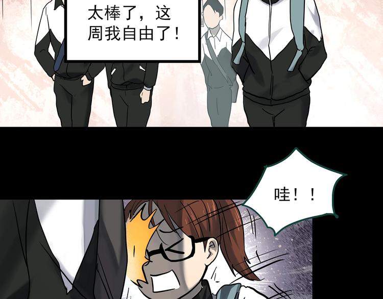 《怪奇实录》漫画最新章节第356话 喜好推送免费下拉式在线观看章节第【25】张图片