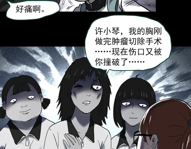 《怪奇实录》漫画最新章节第356话 喜好推送免费下拉式在线观看章节第【26】张图片