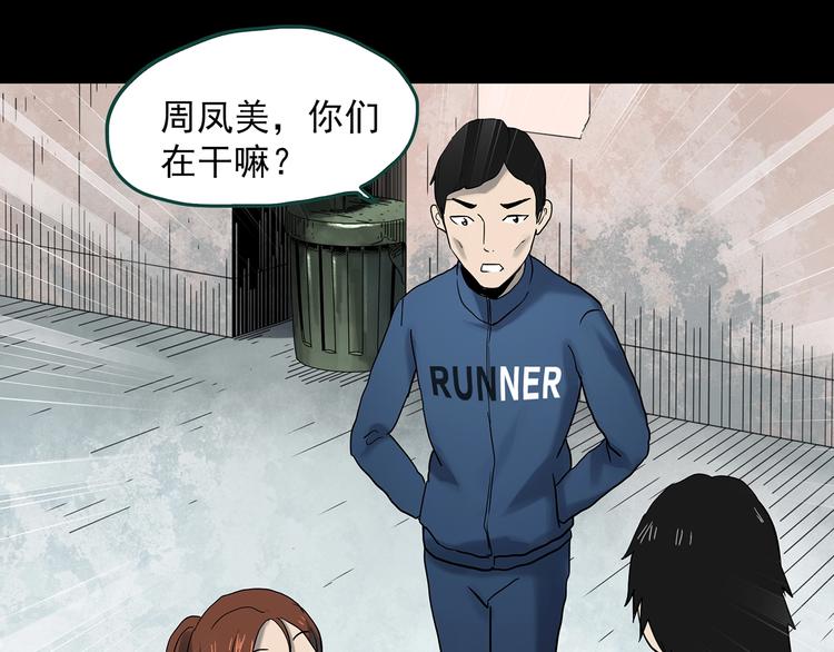 《怪奇实录》漫画最新章节第356话 喜好推送免费下拉式在线观看章节第【29】张图片