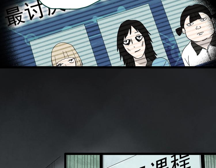 《怪奇实录》漫画最新章节第356话 喜好推送免费下拉式在线观看章节第【33】张图片