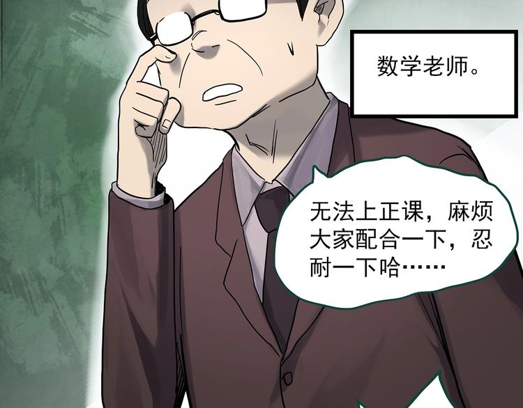 《怪奇实录》漫画最新章节第356话 喜好推送免费下拉式在线观看章节第【35】张图片