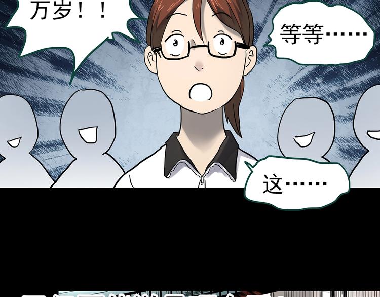 《怪奇实录》漫画最新章节第356话 喜好推送免费下拉式在线观看章节第【37】张图片