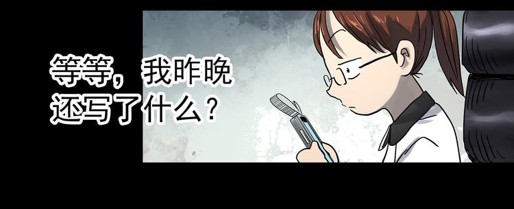 《怪奇实录》漫画最新章节第356话 喜好推送免费下拉式在线观看章节第【41】张图片