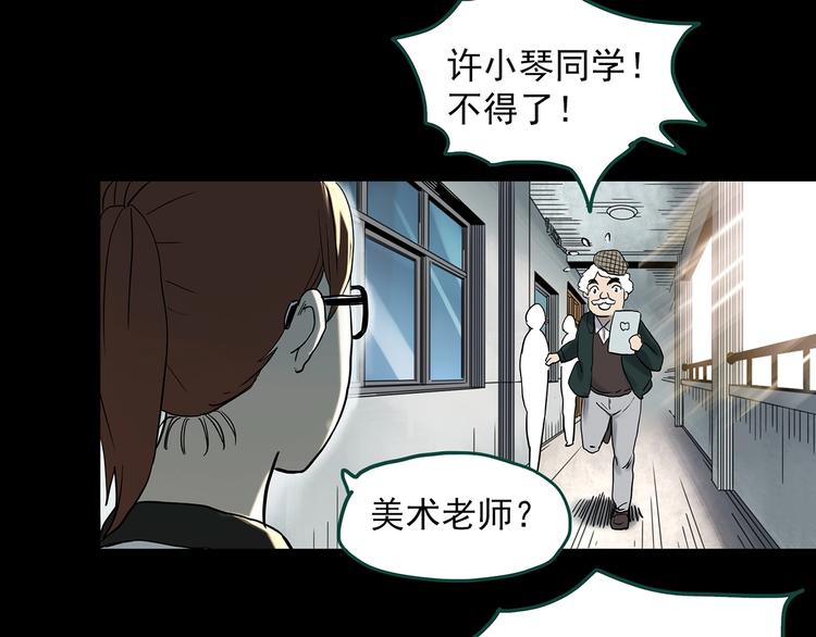 《怪奇实录》漫画最新章节第356话 喜好推送免费下拉式在线观看章节第【44】张图片