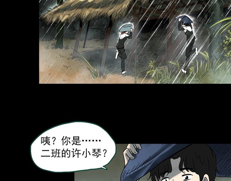 《怪奇实录》漫画最新章节第356话 喜好推送免费下拉式在线观看章节第【53】张图片