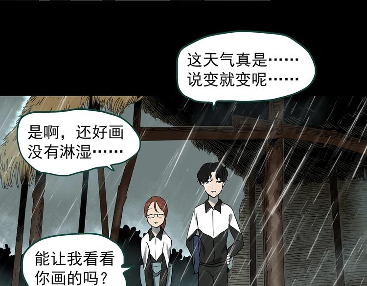 《怪奇实录》漫画最新章节第356话 喜好推送免费下拉式在线观看章节第【55】张图片