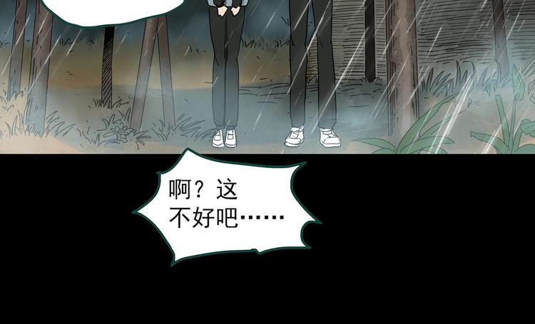 《怪奇实录》漫画最新章节第356话 喜好推送免费下拉式在线观看章节第【56】张图片