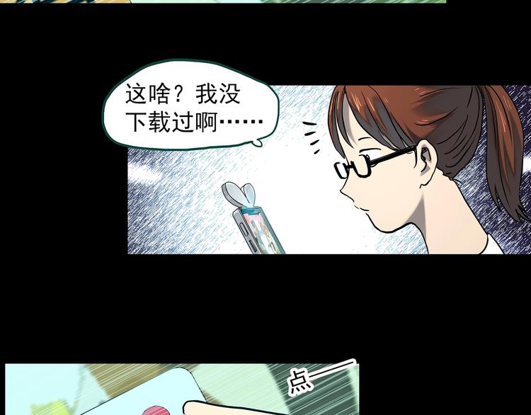 《怪奇实录》漫画最新章节第356话 喜好推送免费下拉式在线观看章节第【6】张图片