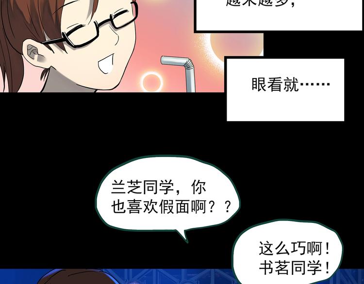 《怪奇实录》漫画最新章节第356话 喜好推送免费下拉式在线观看章节第【64】张图片