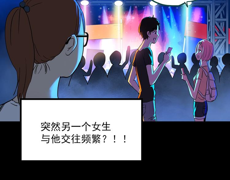 《怪奇实录》漫画最新章节第356话 喜好推送免费下拉式在线观看章节第【65】张图片