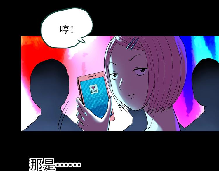 《怪奇实录》漫画最新章节第356话 喜好推送免费下拉式在线观看章节第【66】张图片