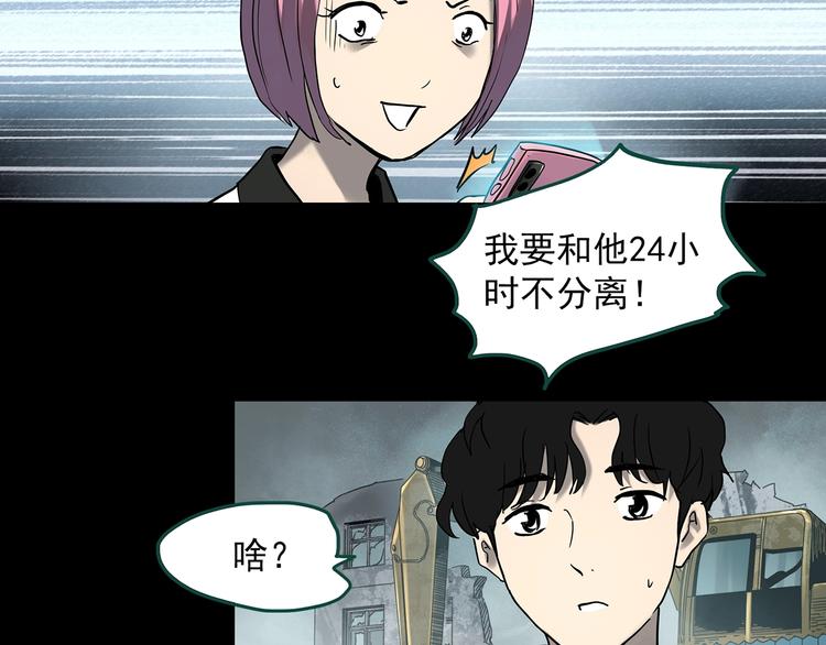 《怪奇实录》漫画最新章节第356话 喜好推送免费下拉式在线观看章节第【75】张图片