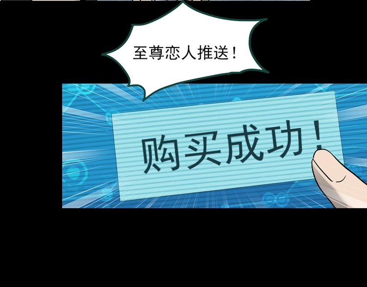 《怪奇实录》漫画最新章节第356话 喜好推送免费下拉式在线观看章节第【77】张图片