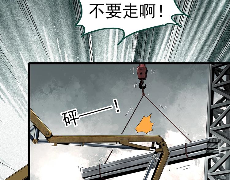 《怪奇实录》漫画最新章节第356话 喜好推送免费下拉式在线观看章节第【80】张图片