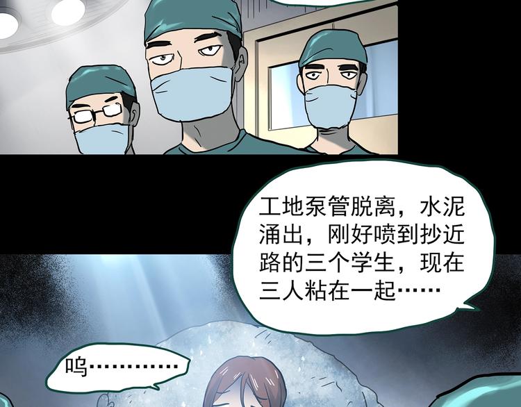 《怪奇实录》漫画最新章节第356话 喜好推送免费下拉式在线观看章节第【87】张图片