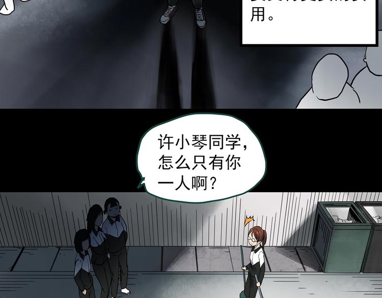 《怪奇实录》漫画最新章节第356话 喜好推送免费下拉式在线观看章节第【96】张图片