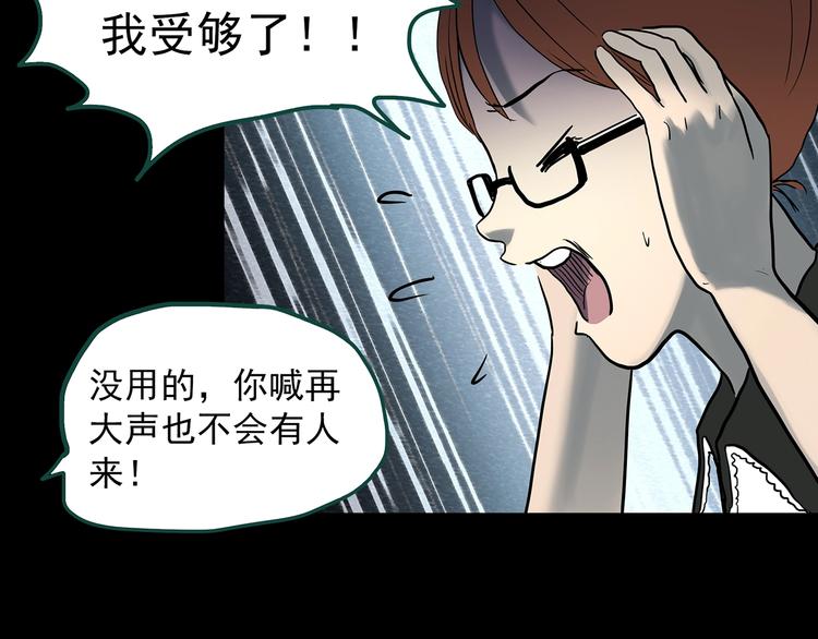 《怪奇实录》漫画最新章节第356话 喜好推送免费下拉式在线观看章节第【99】张图片