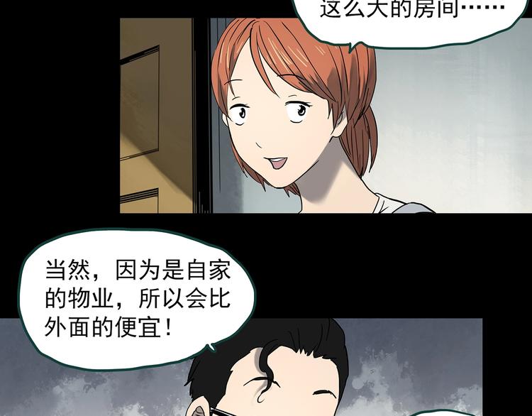 《怪奇实录》漫画最新章节第357话 树上影 上免费下拉式在线观看章节第【10】张图片