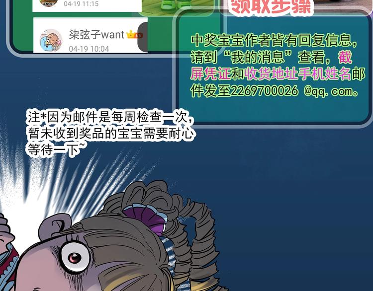 《怪奇实录》漫画最新章节第357话 树上影 上免费下拉式在线观看章节第【103】张图片