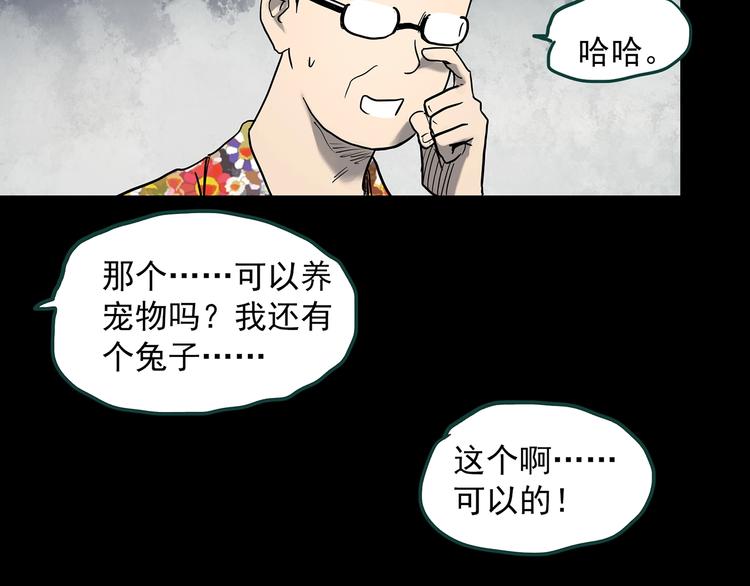 《怪奇实录》漫画最新章节第357话 树上影 上免费下拉式在线观看章节第【11】张图片