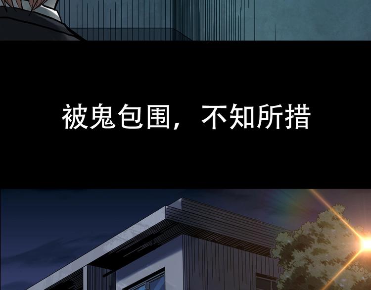 《怪奇实录》漫画最新章节第357话 树上影 上免费下拉式在线观看章节第【114】张图片