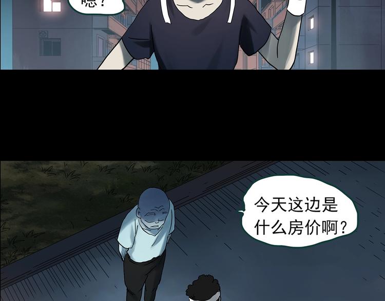 《怪奇实录》漫画最新章节第357话 树上影 上免费下拉式在线观看章节第【116】张图片