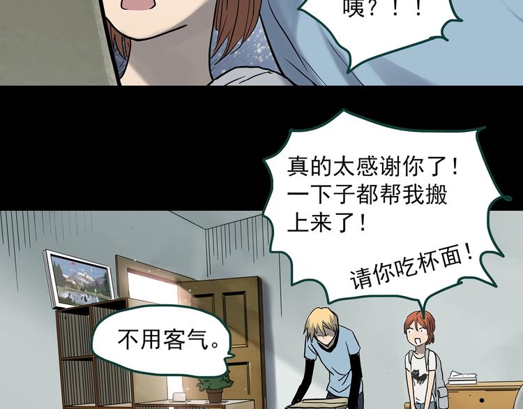 《怪奇实录》漫画最新章节第357话 树上影 上免费下拉式在线观看章节第【18】张图片