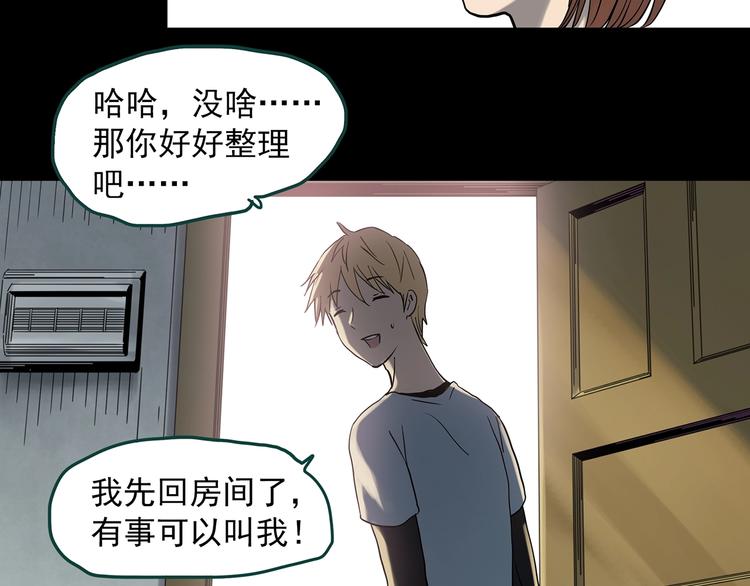 《怪奇实录》漫画最新章节第357话 树上影 上免费下拉式在线观看章节第【21】张图片