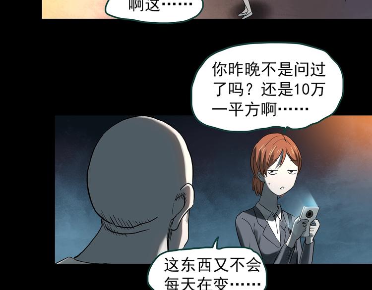 《怪奇实录》漫画最新章节第357话 树上影 上免费下拉式在线观看章节第【36】张图片