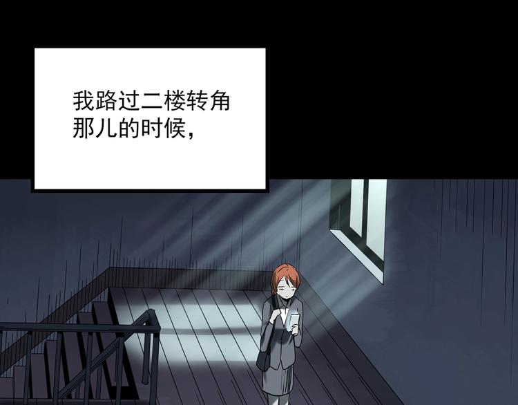 《怪奇实录》漫画最新章节第357话 树上影 上免费下拉式在线观看章节第【39】张图片