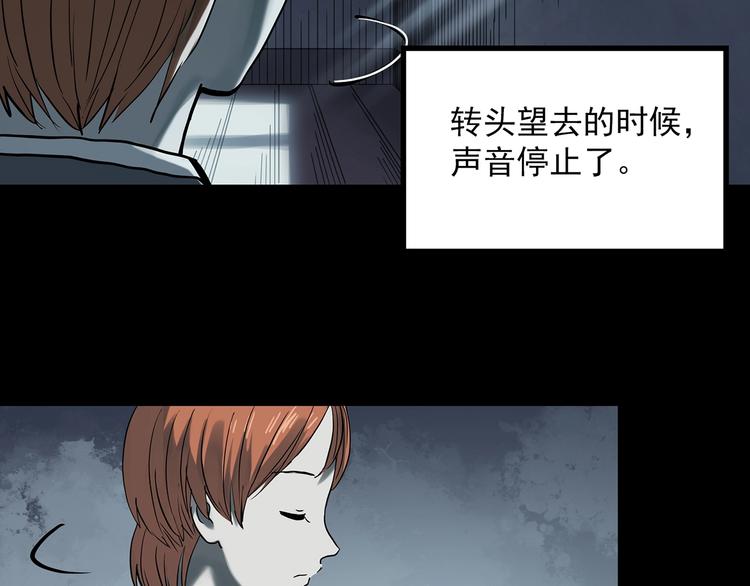 《怪奇实录》漫画最新章节第357话 树上影 上免费下拉式在线观看章节第【42】张图片