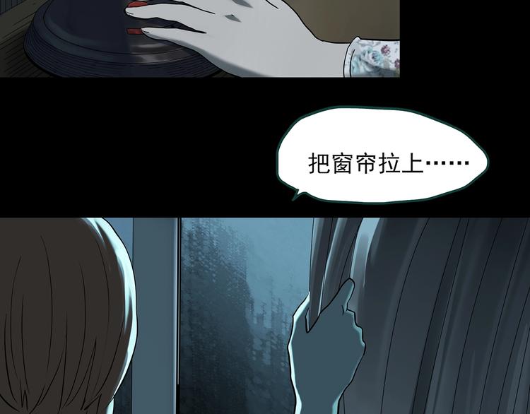 《怪奇实录》漫画最新章节第357话 树上影 上免费下拉式在线观看章节第【50】张图片