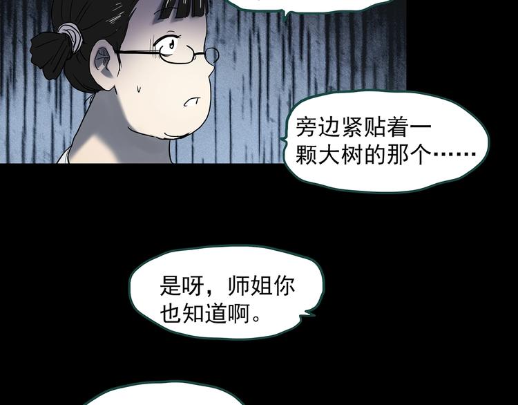 《怪奇实录》漫画最新章节第357话 树上影 上免费下拉式在线观看章节第【64】张图片