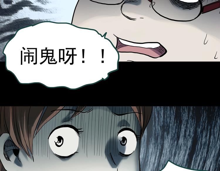 《怪奇实录》漫画最新章节第357话 树上影 上免费下拉式在线观看章节第【67】张图片