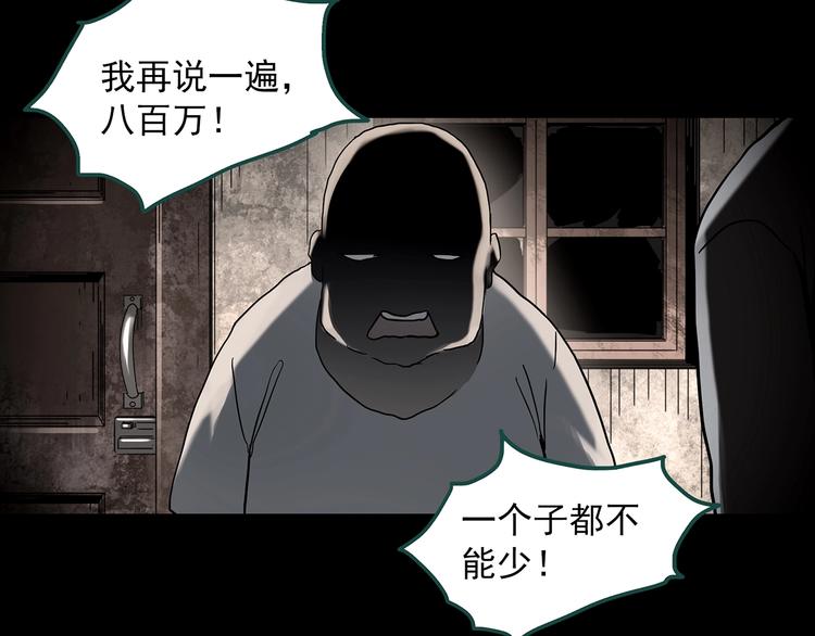 《怪奇实录》漫画最新章节第357话 树上影 上免费下拉式在线观看章节第【74】张图片