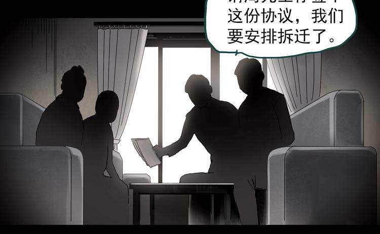 《怪奇实录》漫画最新章节第357话 树上影 上免费下拉式在线观看章节第【76】张图片