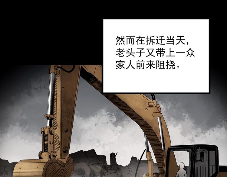 《怪奇实录》漫画最新章节第357话 树上影 上免费下拉式在线观看章节第【77】张图片