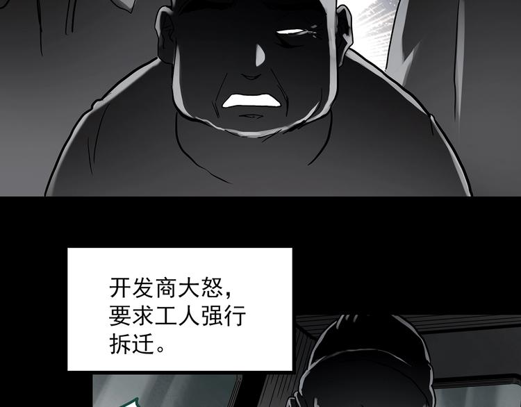 《怪奇实录》漫画最新章节第357话 树上影 上免费下拉式在线观看章节第【79】张图片