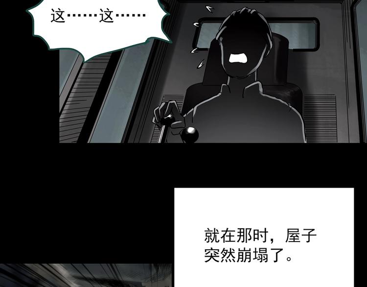 《怪奇实录》漫画最新章节第357话 树上影 上免费下拉式在线观看章节第【83】张图片